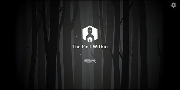 the past within安卓版3