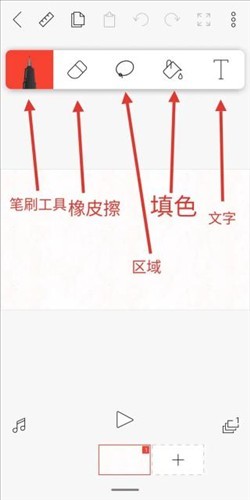 flipaclip动画制作app最新版7