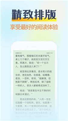 掌民小说app官方版