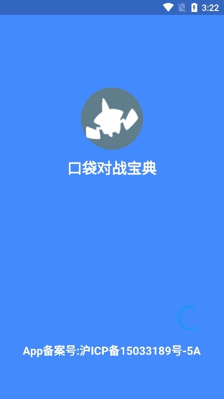 口袋对战宝典去广告