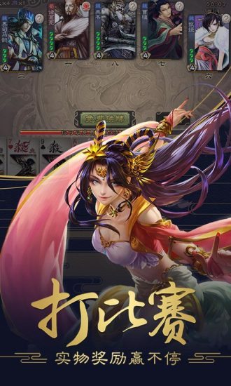 三国杀单机版免费全武将0