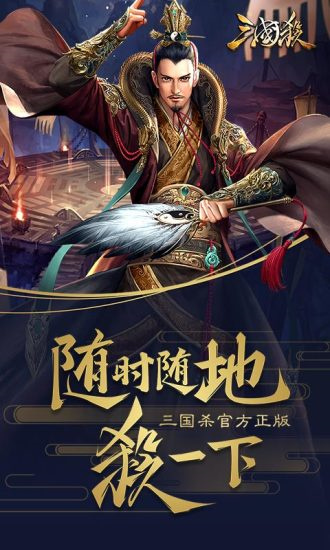 三国杀单机版免费全武将1