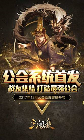 三国杀单机版免费全武将2