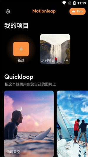 motionleap软件专业免费版