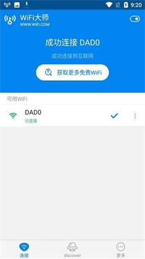 wifi大师显密码版2