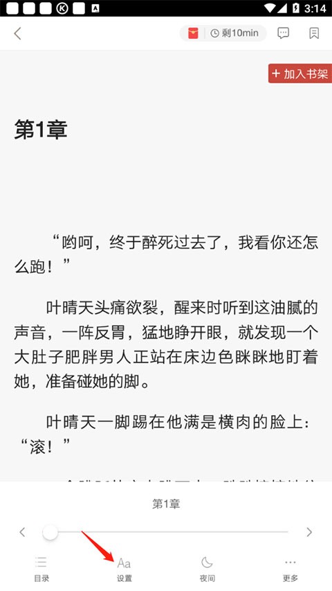 网易云阅读2024