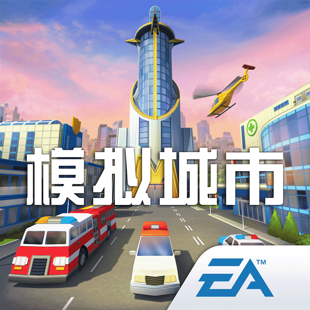 simcity内购版