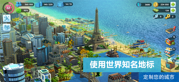 simcity内购版0