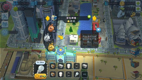 Simcity破解版无限钞票版游戏攻略3