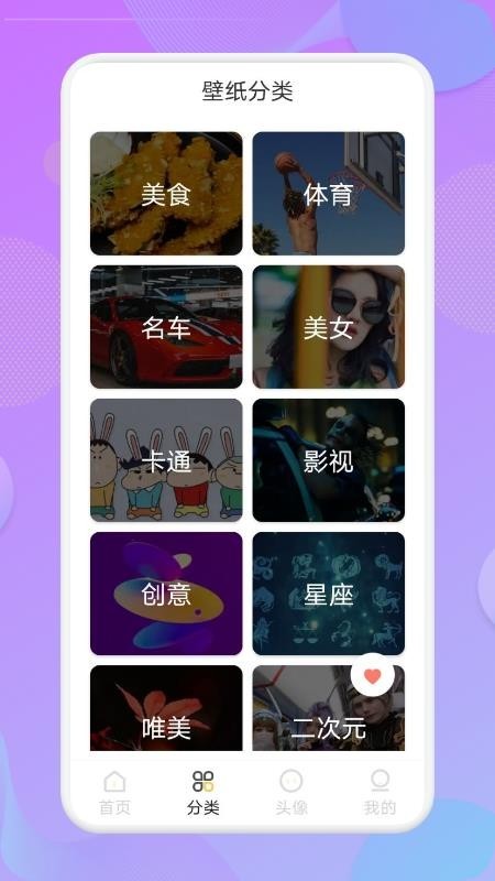 鲜柚壁纸1.30