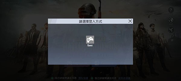 PUBG轻量版破解版内置菜单版游戏攻略8