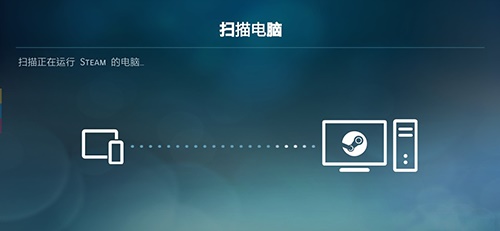 steamlink电视版0