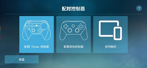 steamlink电视版1