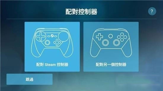 SteamLink电视版