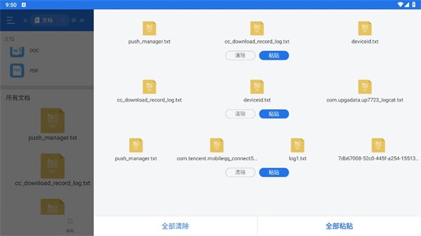 ES文件浏览器使用说明截图5