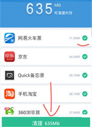 360清理大师怎么清理手机垃圾截图8