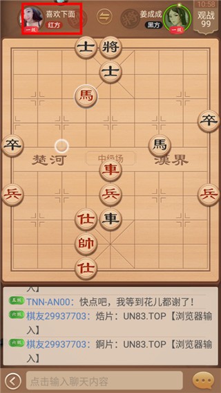 博雅中国象棋怎么加好友？4