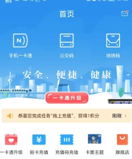 北京一卡通app下载安装