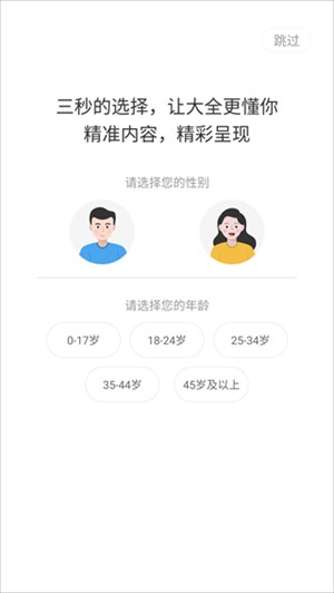 影视大全纯净版旧版怎么看视频截图2