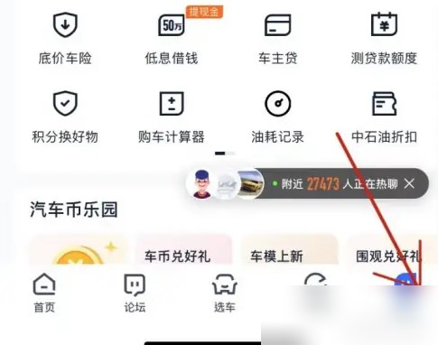 汽车之家app怎么更改网销人员？1