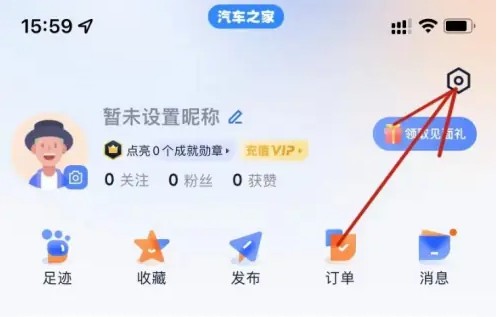 汽车之家app怎么更改网销人员？2