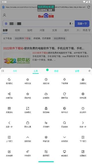 vie浏览器4.4.31