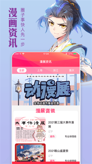 追漫大师免费正版1