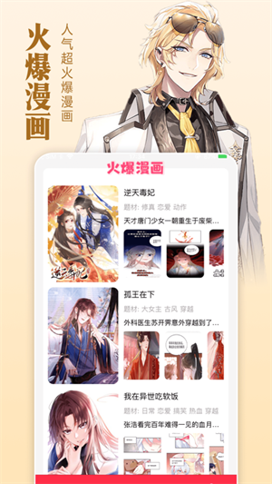 追漫大师免费正版2