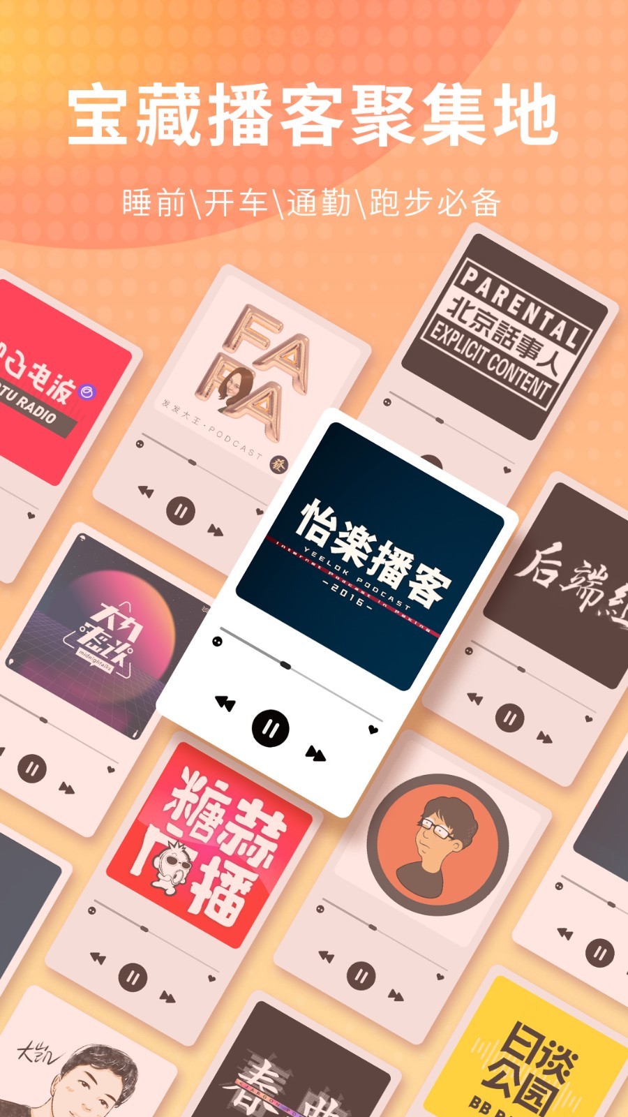 荔枝fm3