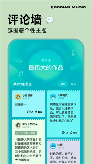 波点音乐app0