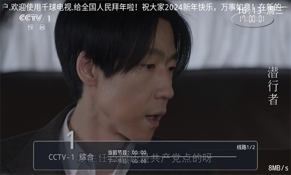 千球电视2024版1