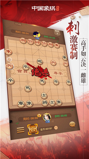 博雅中国象棋新版本0