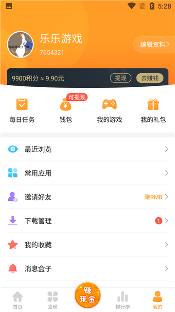 乐乐游戏盒免费版1