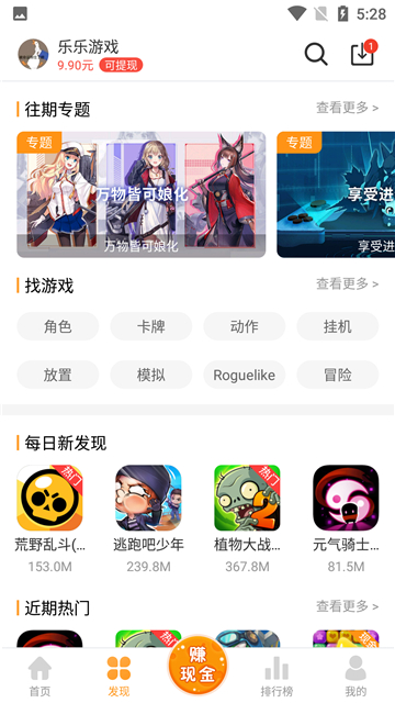 乐乐游戏盒免费版3