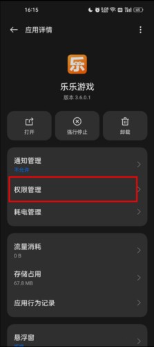 乐乐游戏盒免费版v3.4.3