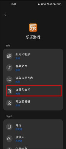 乐乐游戏盒免费版v3.4.3