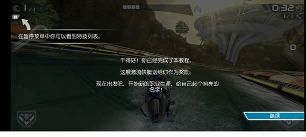 激流快艇2正版下载截图8