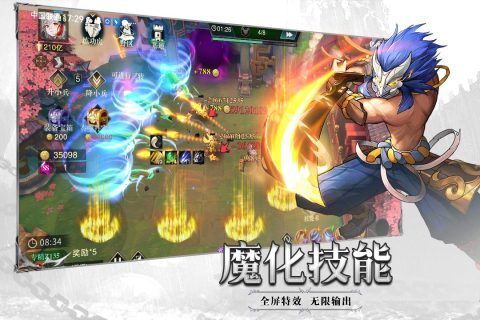 斗魔骑士内购版2