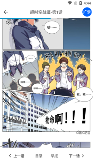 严选漫画下拉版2