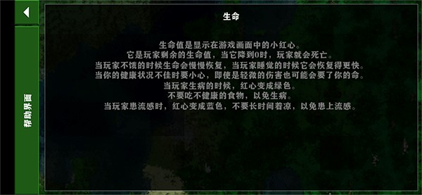 新手攻略10