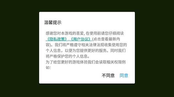 游戏攻略1