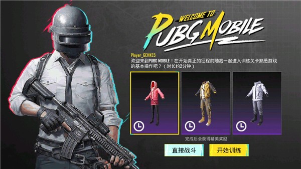 PUBGMOBILE国际服正版新手游玩教程3