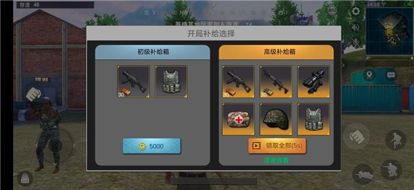 PUBGMOBILE国际服正版新手游玩教程7