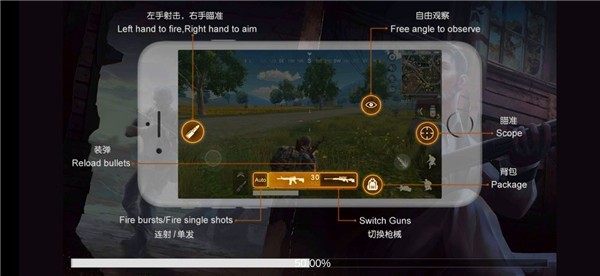 PUBGMOBILE国际服正版新手游玩教程6