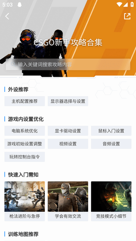 csgo掌上助手正版0