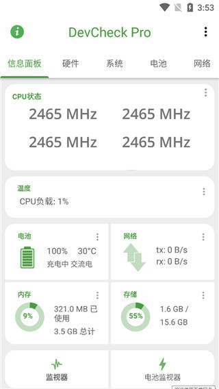 devcheckpro怎么用