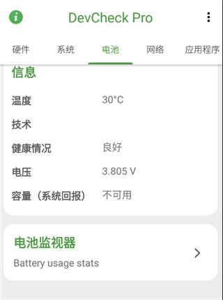 devcheckpro怎么用