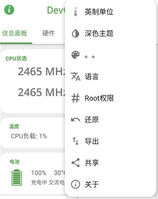 devcheckpro怎么用