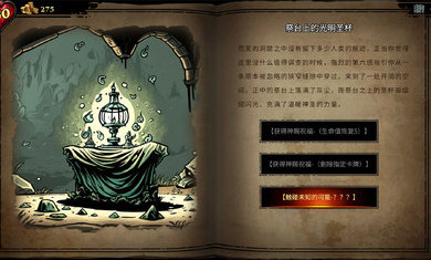 CD2陷阱大师2