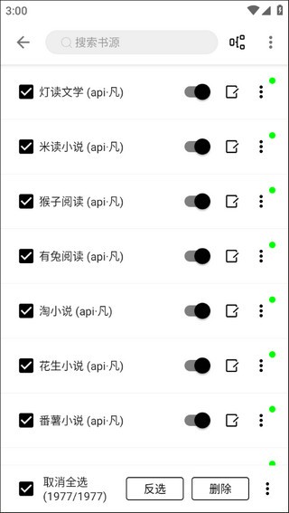 程序猿小说书源导入教程3